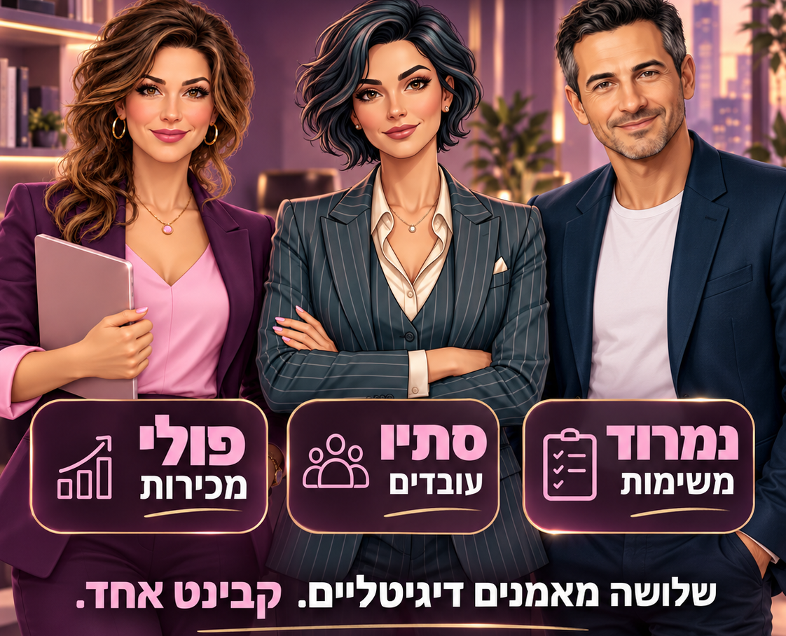 שלושת המאמנים הדיגיטליים של קבינט הניהול: סתיו לניהול שיחות קשות, נמרוד לניהול זמן ומשימות ופולי למכירות